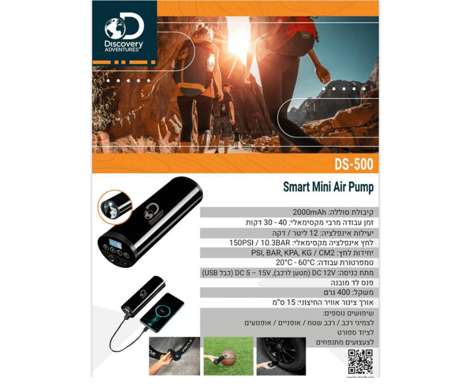 DISCOVERY משאבת אוויר – תמונה 4