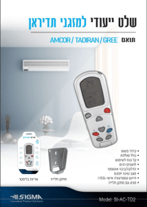 שלטים למזגנים