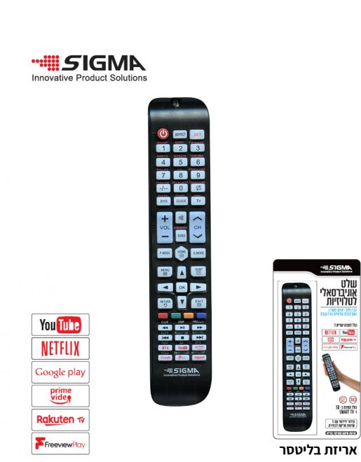שלט אוניברסלי לטלוויזיות מבית SIGMA