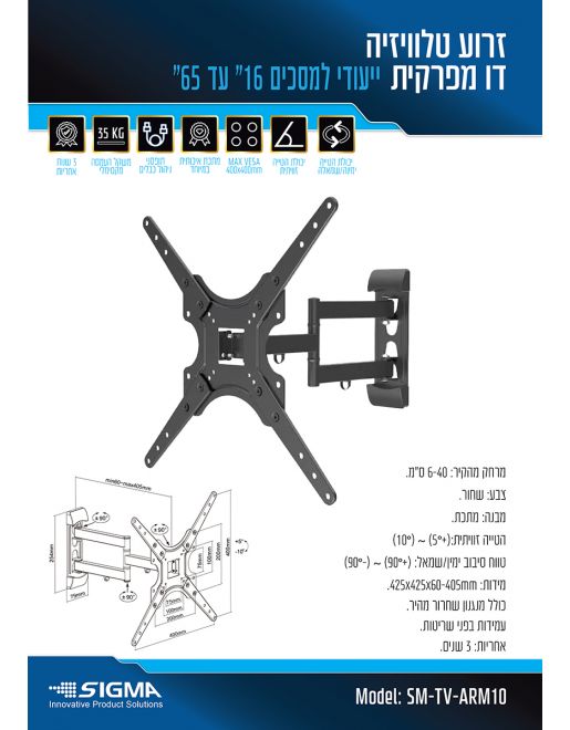 זרוע טלוויזיה דו-מפרקית 16-65 אינץ' עד 35 ק"ג SIGMA – תמונה 2