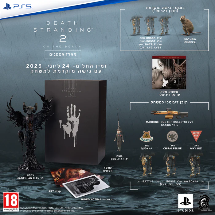 משחק כולל אריזת אספנות Death Stranding 2 Collector's Edition לפלייסטיישן PS5